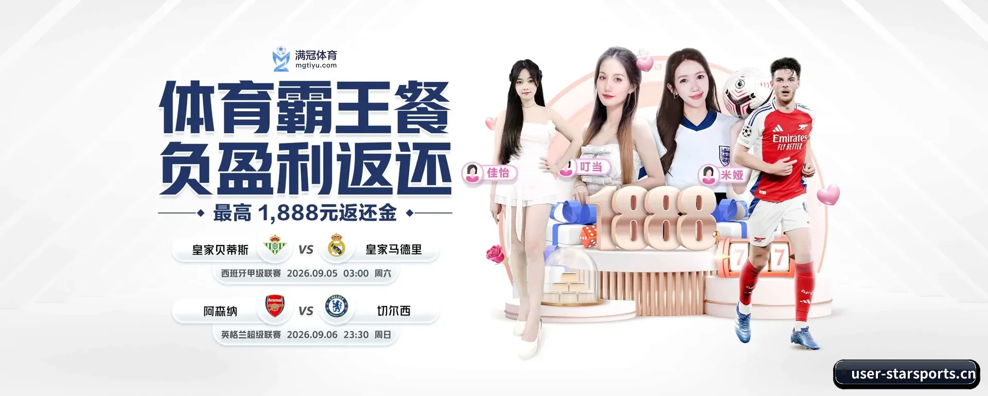 本站在做什么 - STAR SPORTS